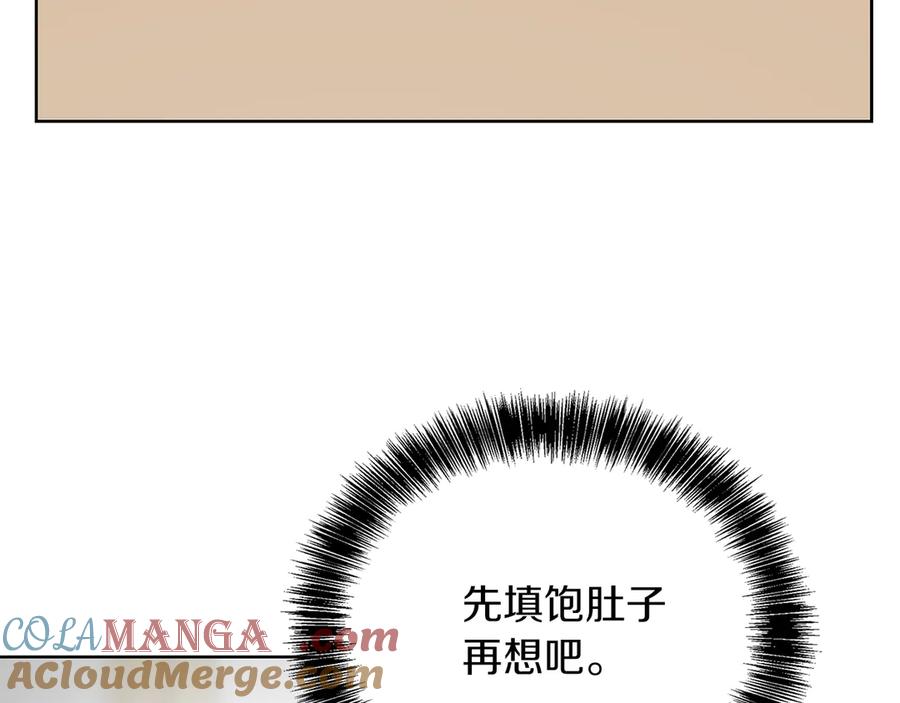 《零居关系》第68话 再见已是陌生人 第237页