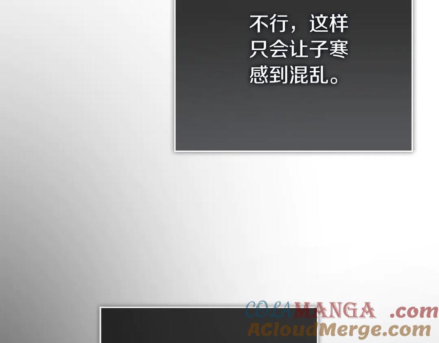 《零居关系》第68话 再见已是陌生人 第153页