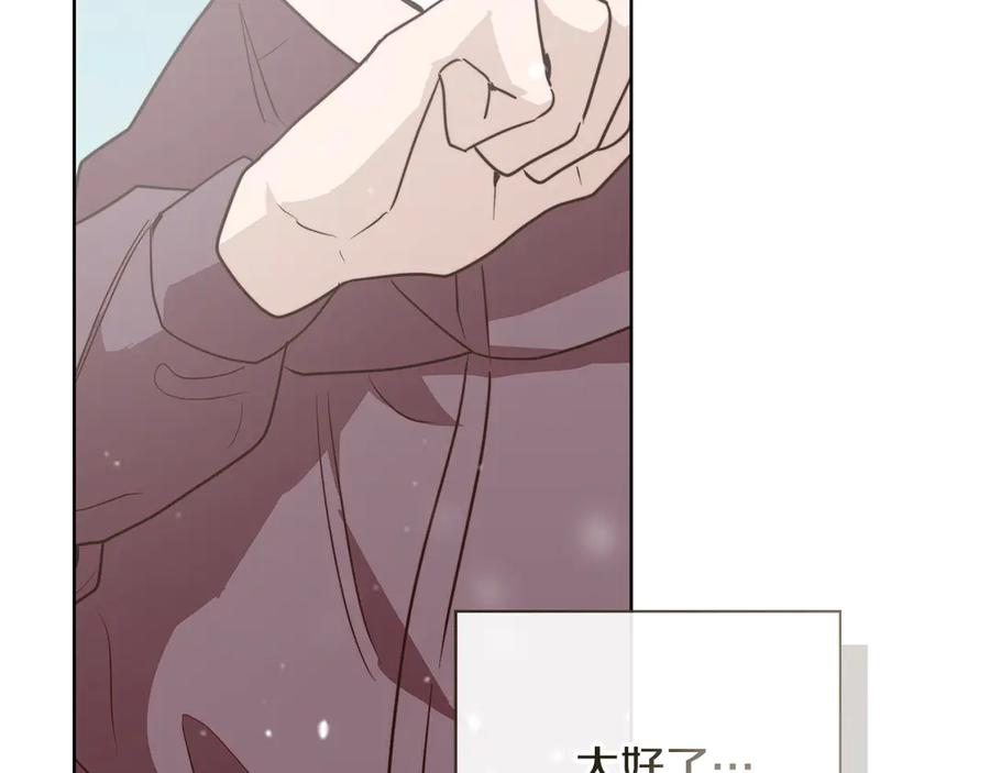 《零居关系》第68话 再见已是陌生人 第212页