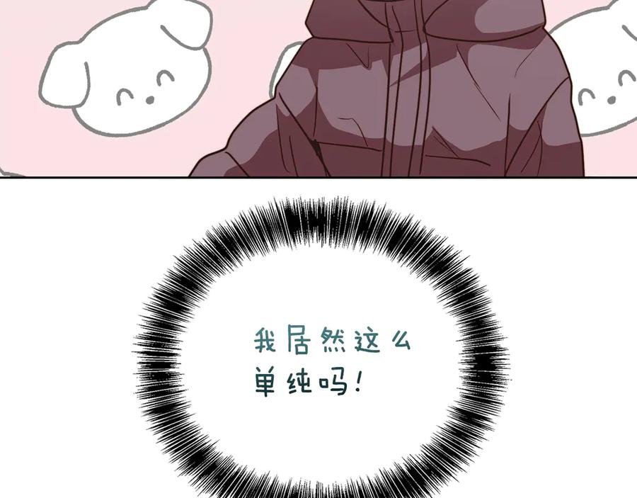 《零居关系》第68话 再见已是陌生人 第251页