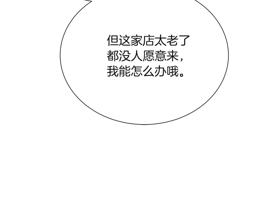 《零居关系》第68话 再见已是陌生人 第264页
