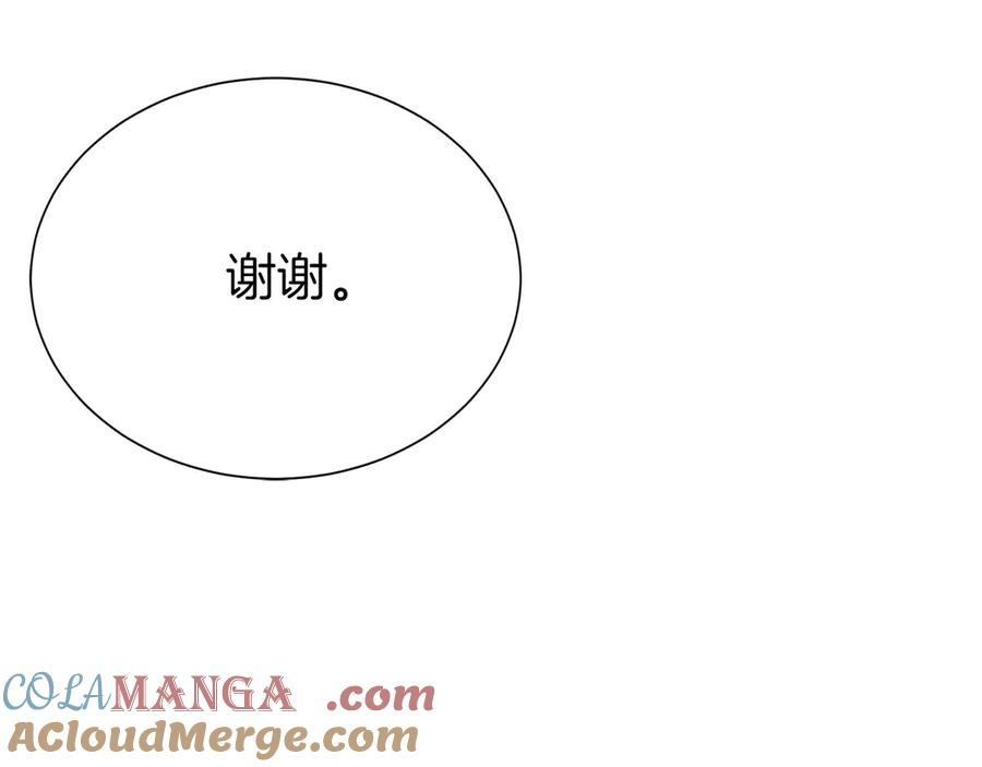 《零居关系》第68话 再见已是陌生人 第241页