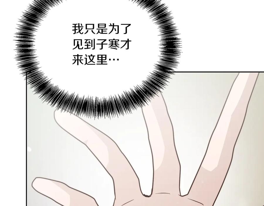 《零居关系》第68话 再见已是陌生人 第219页