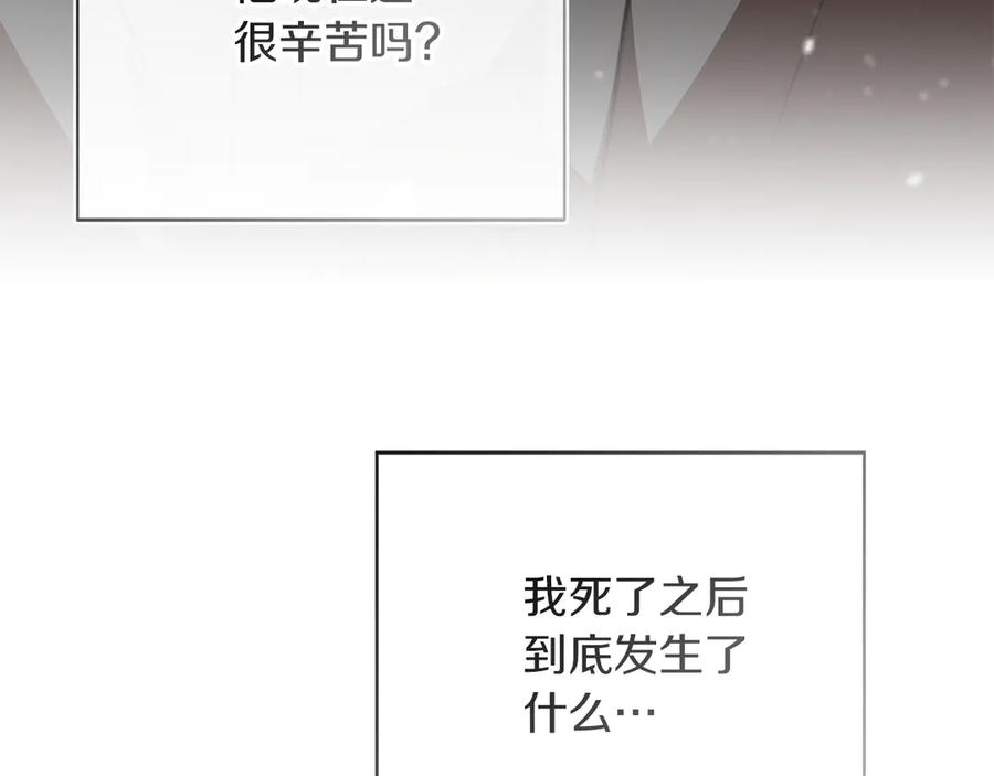 《零居关系》第68话 再见已是陌生人 第122页