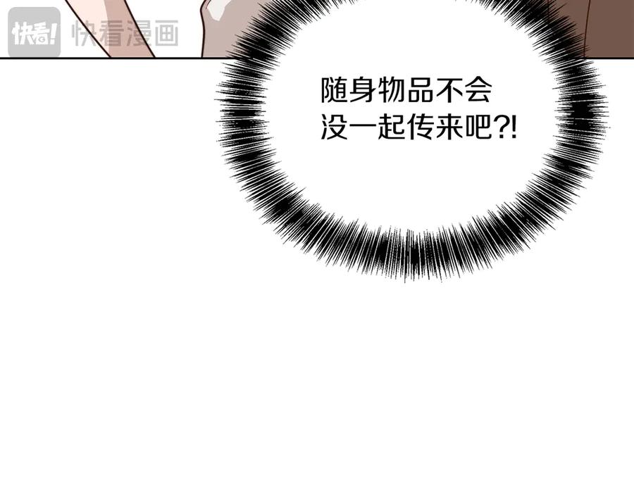 《零居关系》第68话 再见已是陌生人 第34页