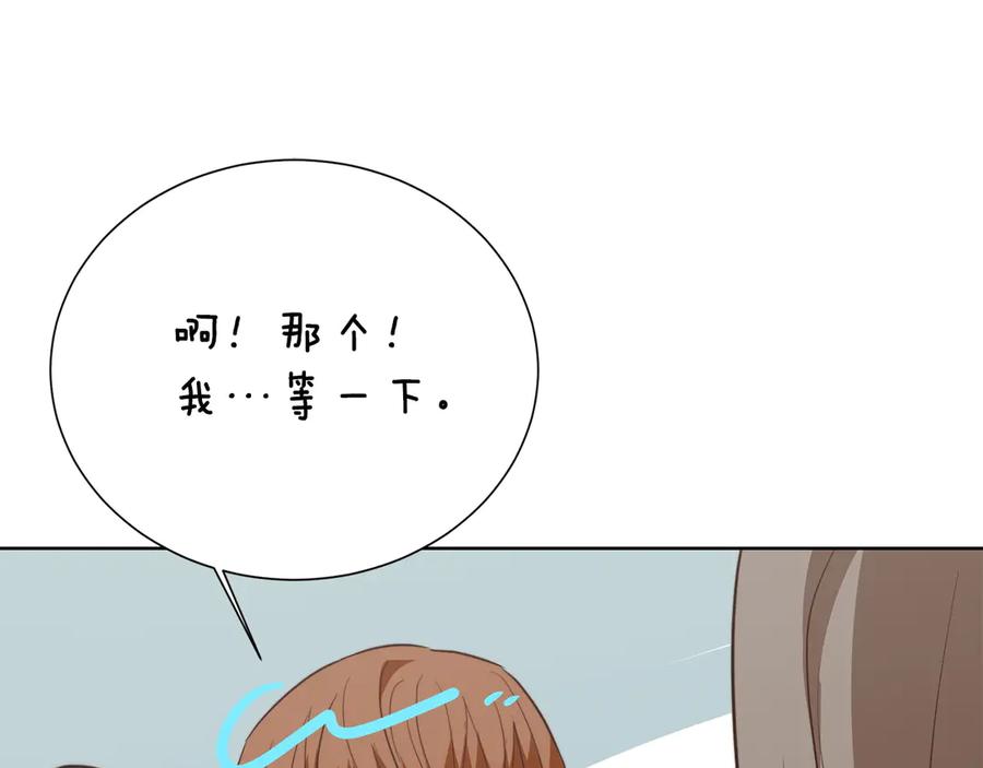 《零居关系》第68话 再见已是陌生人 第32页
