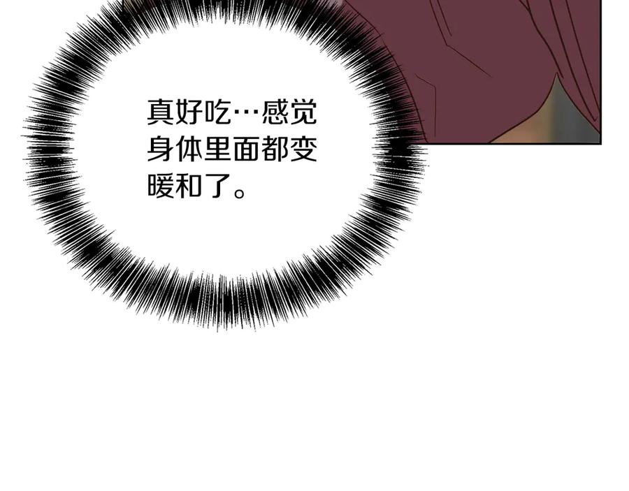 《零居关系》第68话 再见已是陌生人 第248页