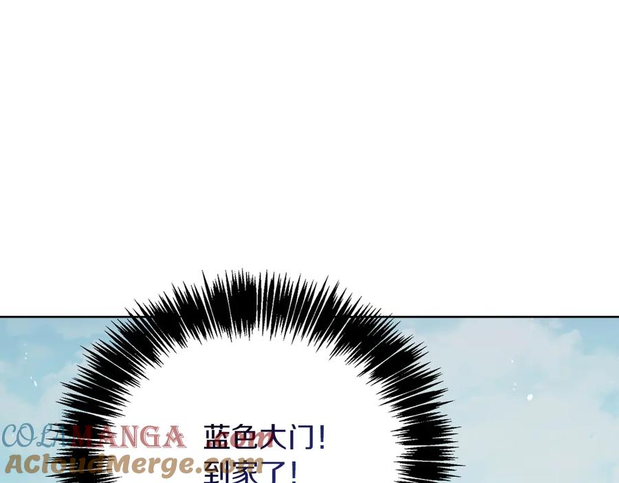 《零居关系》第68话 再见已是陌生人 第57页