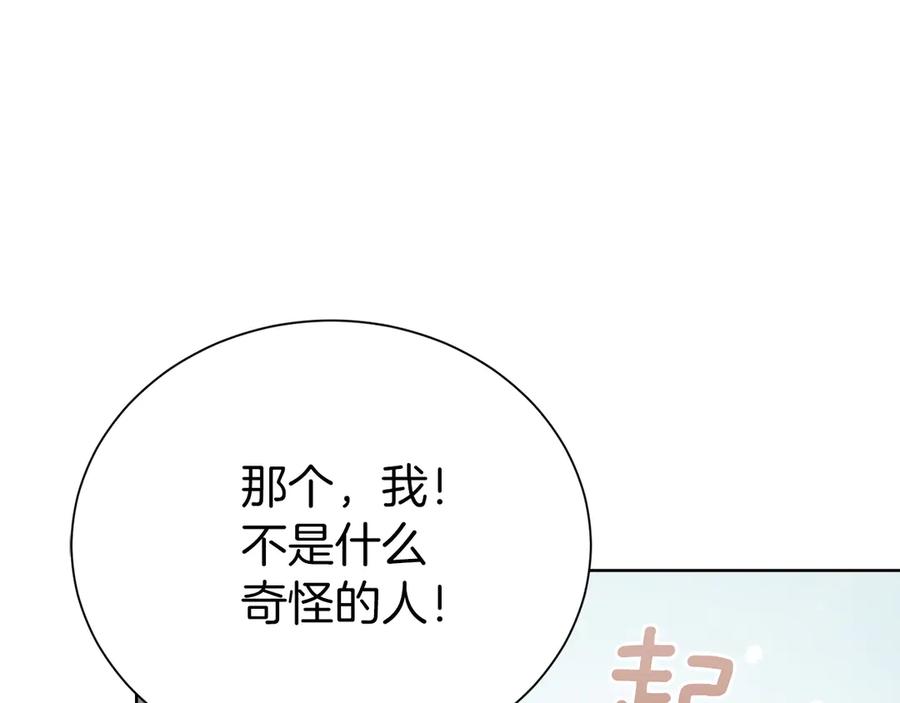 《零居关系》第68话 再见已是陌生人 第127页