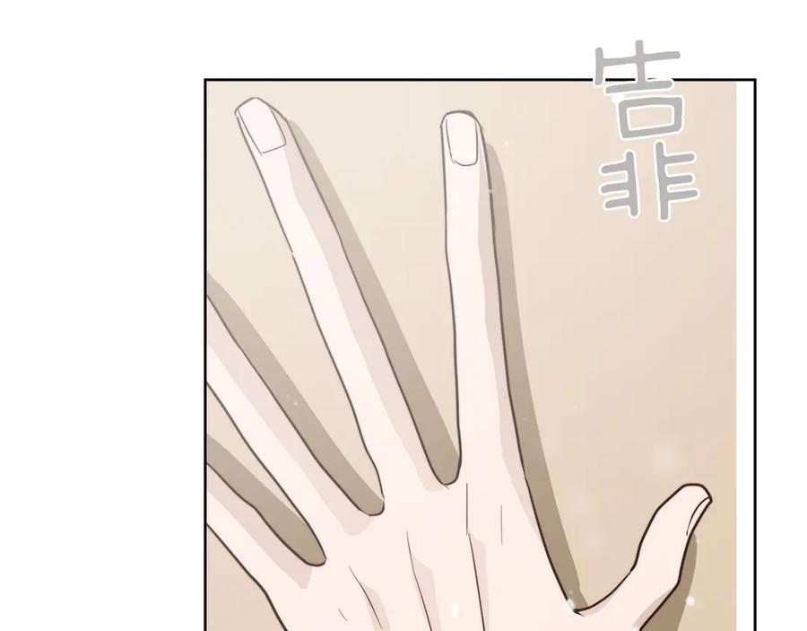 《零居关系》第68话 再见已是陌生人 第195页