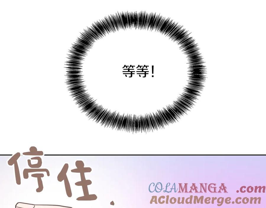 《零居关系》第68话 再见已是陌生人 第65页