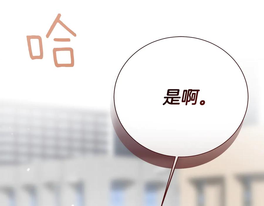 《零居关系》第68话 再见已是陌生人 第198页