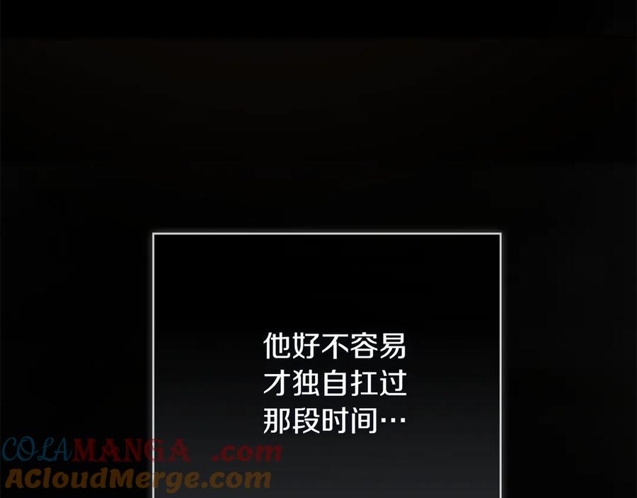 《零居关系》第68话 再见已是陌生人 第157页