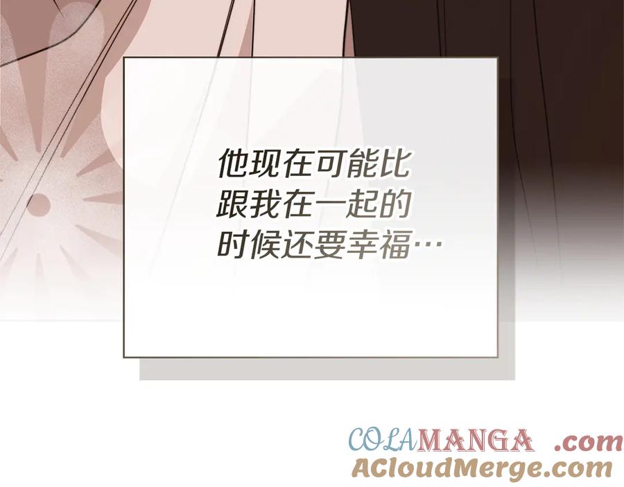 《零居关系》第68话 再见已是陌生人 第209页