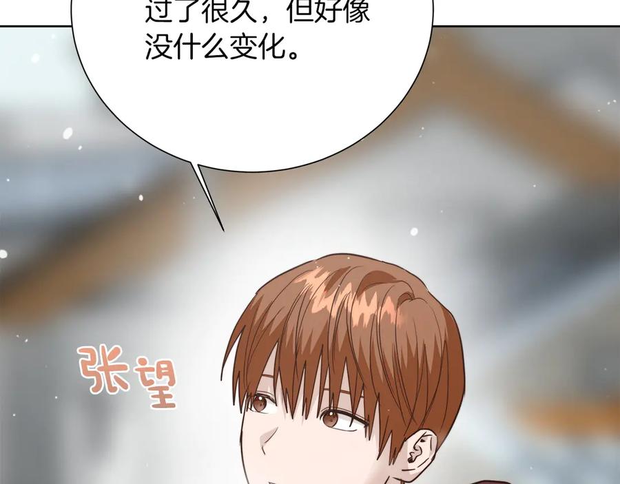 《零居关系》第68话 再见已是陌生人 第54页