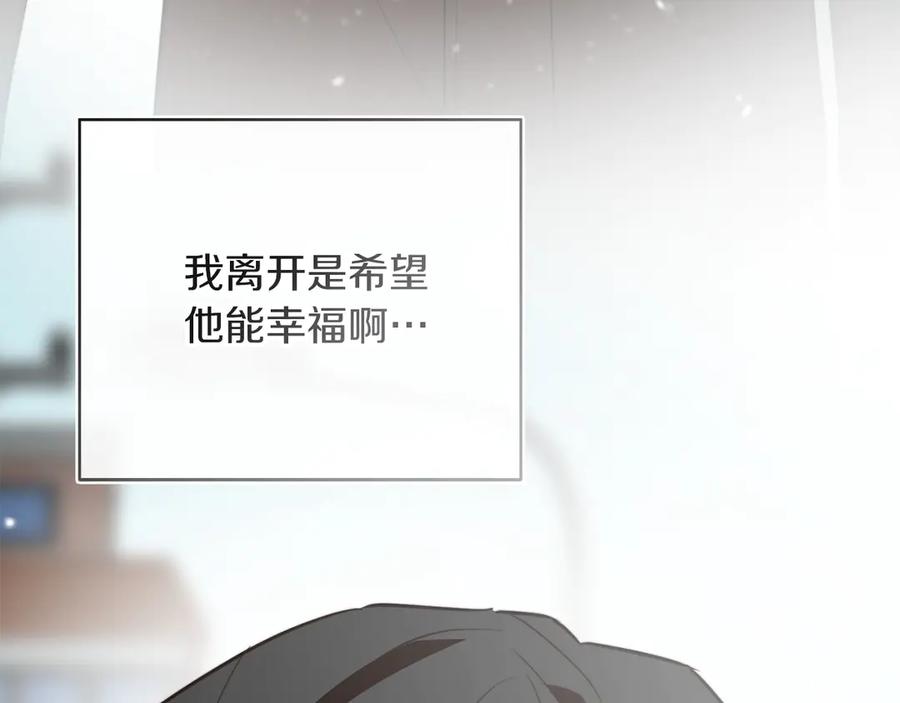 《零居关系》第68话 再见已是陌生人 第118页