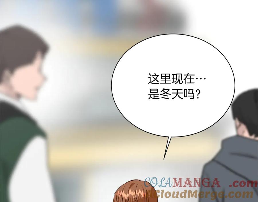 《零居关系》第68话 再见已是陌生人 第21页