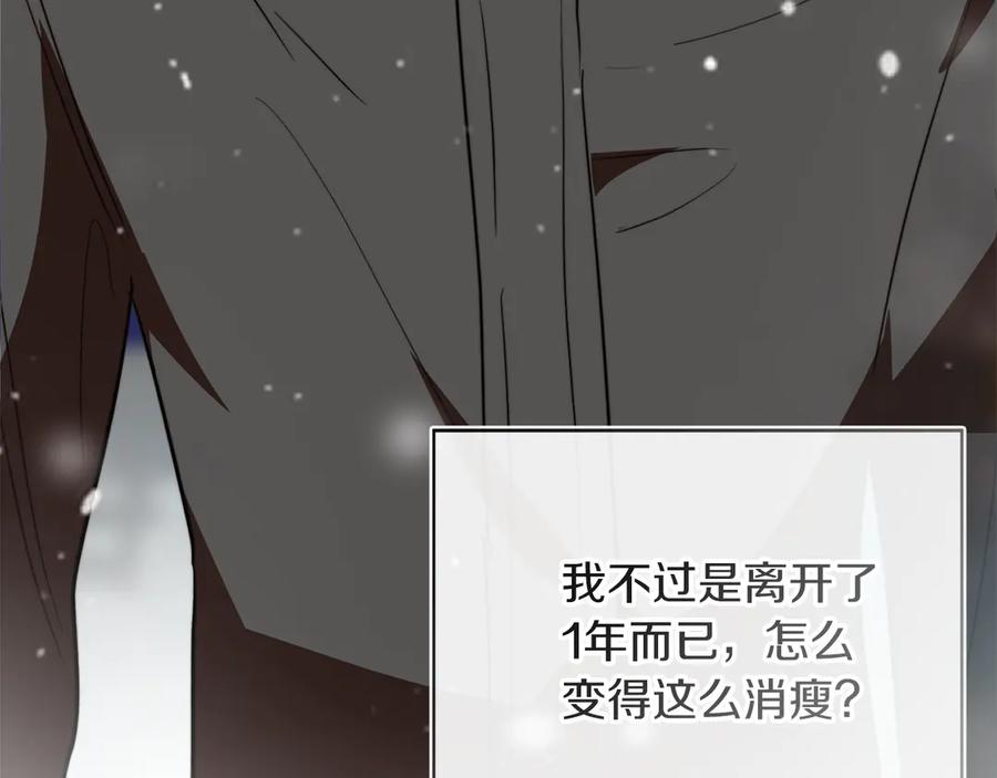 《零居关系》第68话 再见已是陌生人 第116页