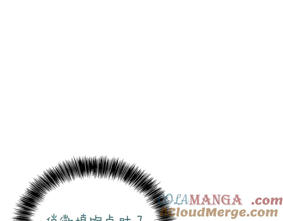 《零居关系》第68话 再见已是陌生人 第249页