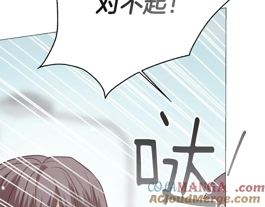 《零居关系》第68话 再见已是陌生人 第177页