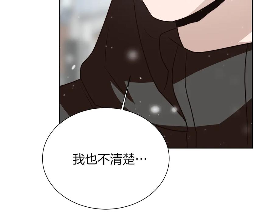 《零居关系》第68话 再见已是陌生人 第186页