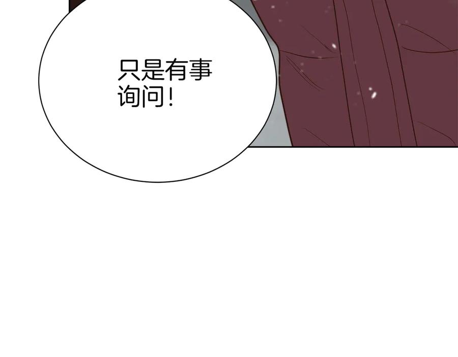《零居关系》第68话 再见已是陌生人 第130页