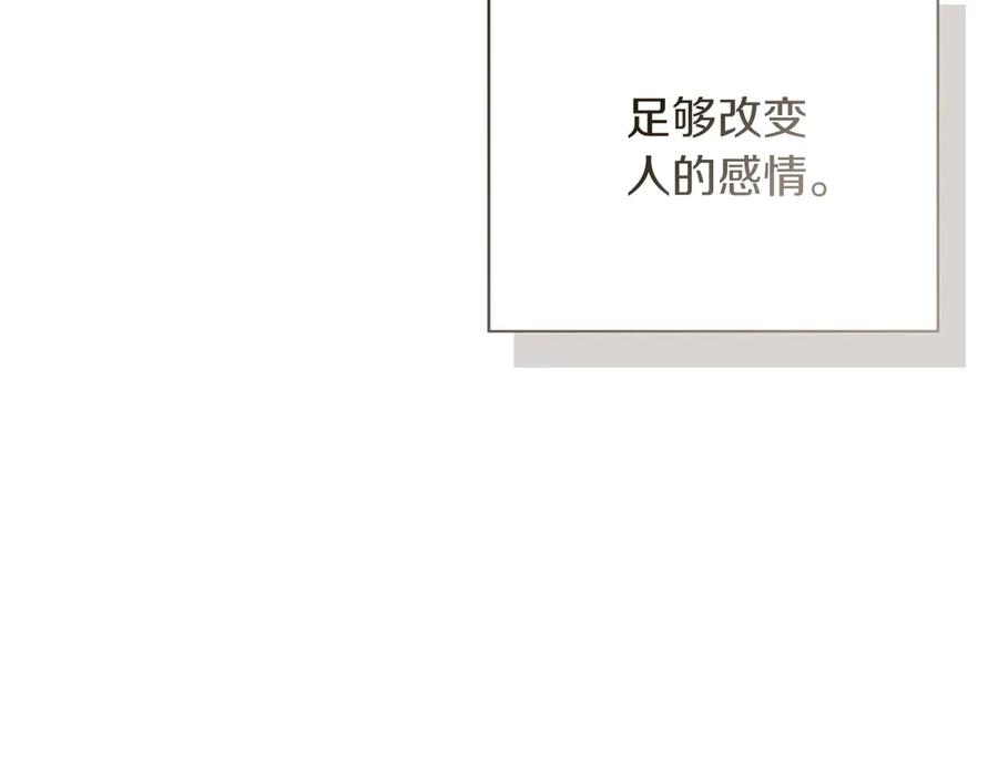 《零居关系》第68话 再见已是陌生人 第204页