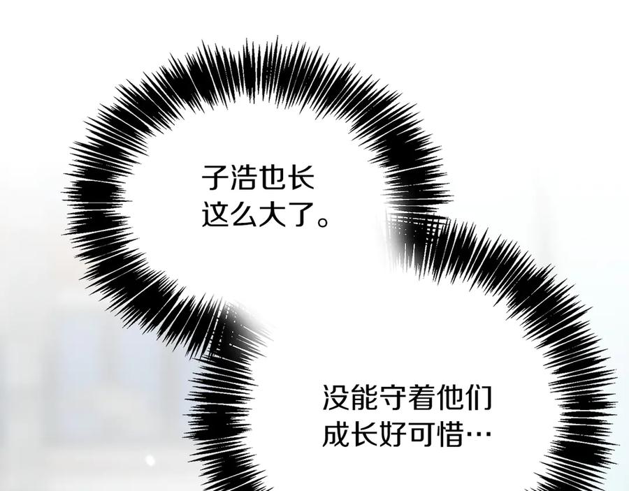 《零居关系》第68话 再见已是陌生人 第88页