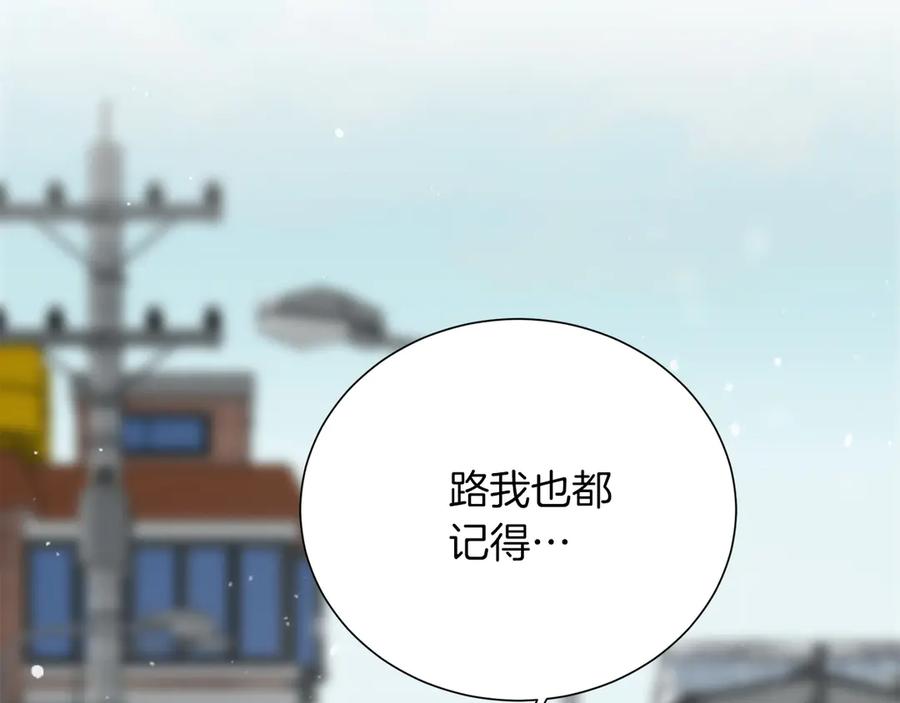 《零居关系》第68话 再见已是陌生人 第50页