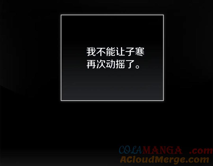 《零居关系》第68话 再见已是陌生人 第161页