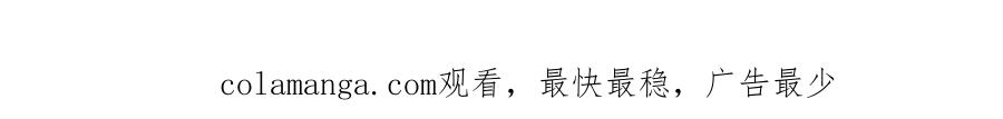 《零居关系》第68话 再见已是陌生人 第273页
