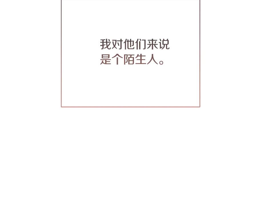 《零居关系》第68话 再见已是陌生人 第91页