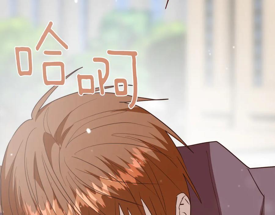 《零居关系》第68话 再见已是陌生人 第199页