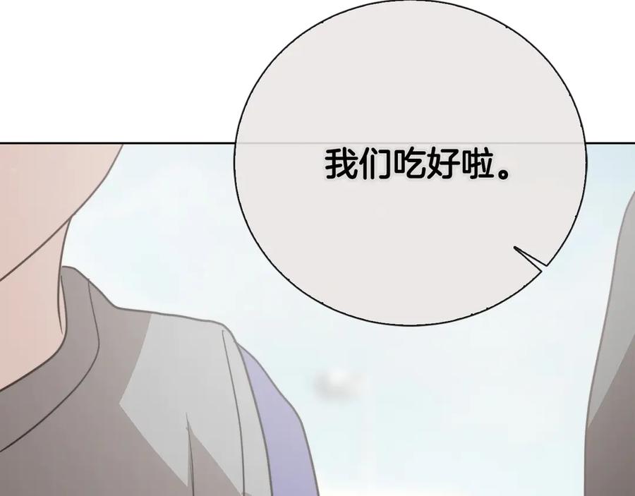 《零居关系》第68话 再见已是陌生人 第226页