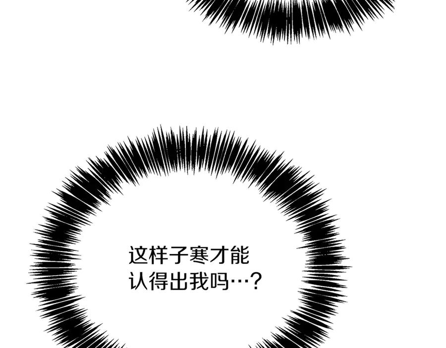 《零居关系》第68话 再见已是陌生人 第16页