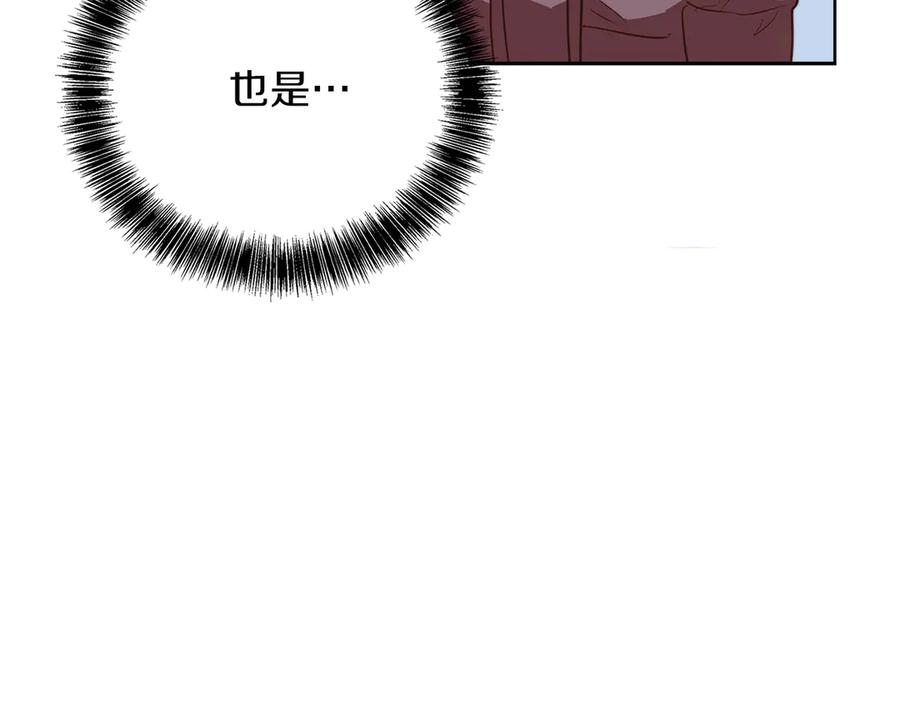 《零居关系》第68话 再见已是陌生人 第143页