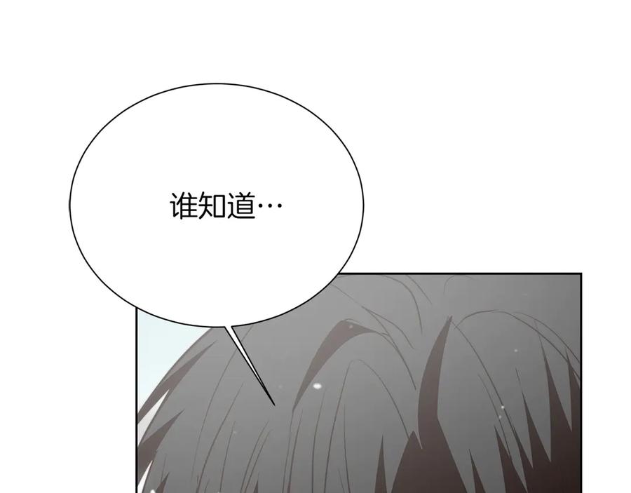 《零居关系》第68话 再见已是陌生人 第184页
