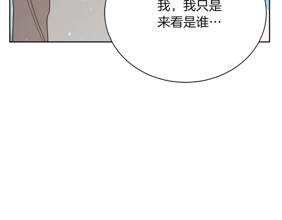 《零居关系》第68话 再见已是陌生人 第87页