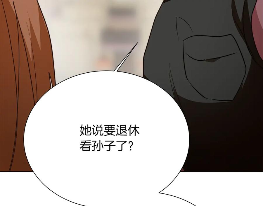 《零居关系》第68话 再见已是陌生人 第263页