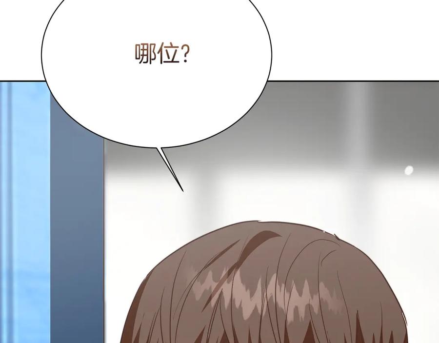 《零居关系》第68话 再见已是陌生人 第72页