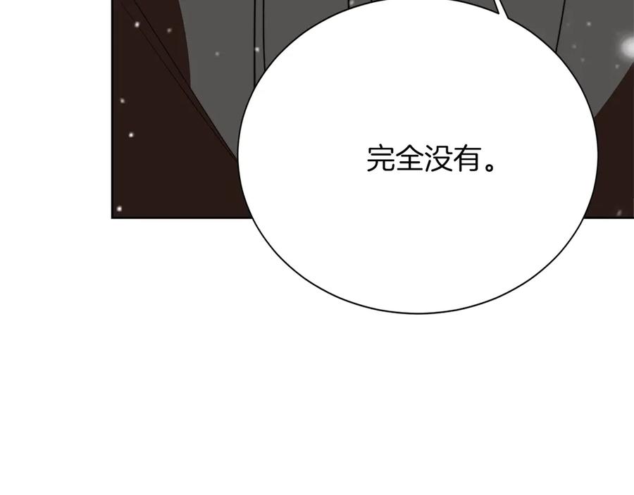 《零居关系》第68话 再见已是陌生人 第139页