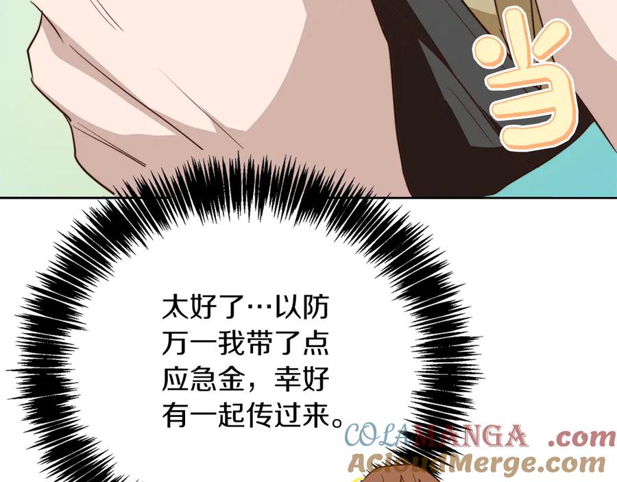 《零居关系》第68话 再见已是陌生人 第37页