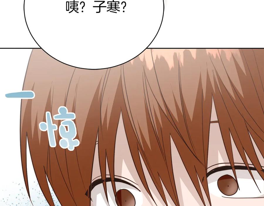 《零居关系》第68话 再见已是陌生人 第163页
