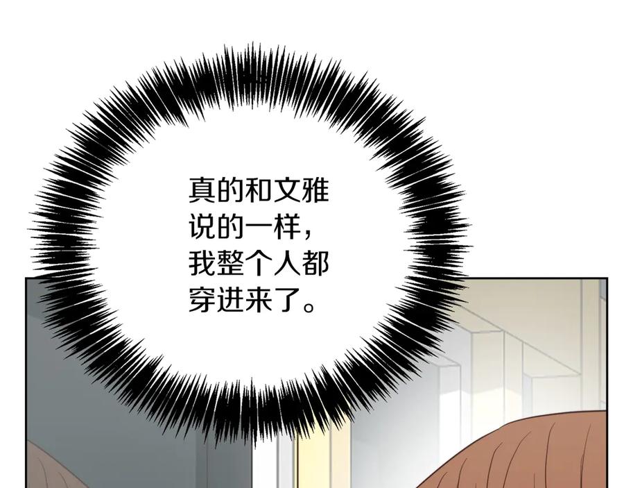 《零居关系》第68话 再见已是陌生人 第12页