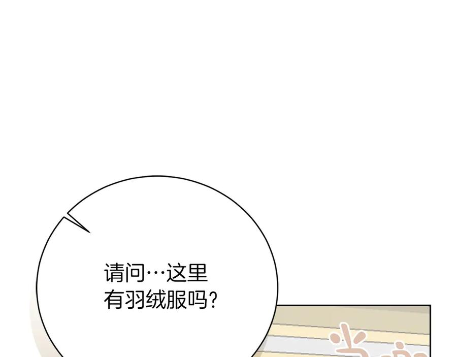 《零居关系》第68话 再见已是陌生人 第39页