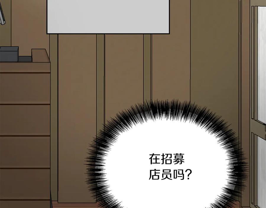 《零居关系》第68话 再见已是陌生人 第256页