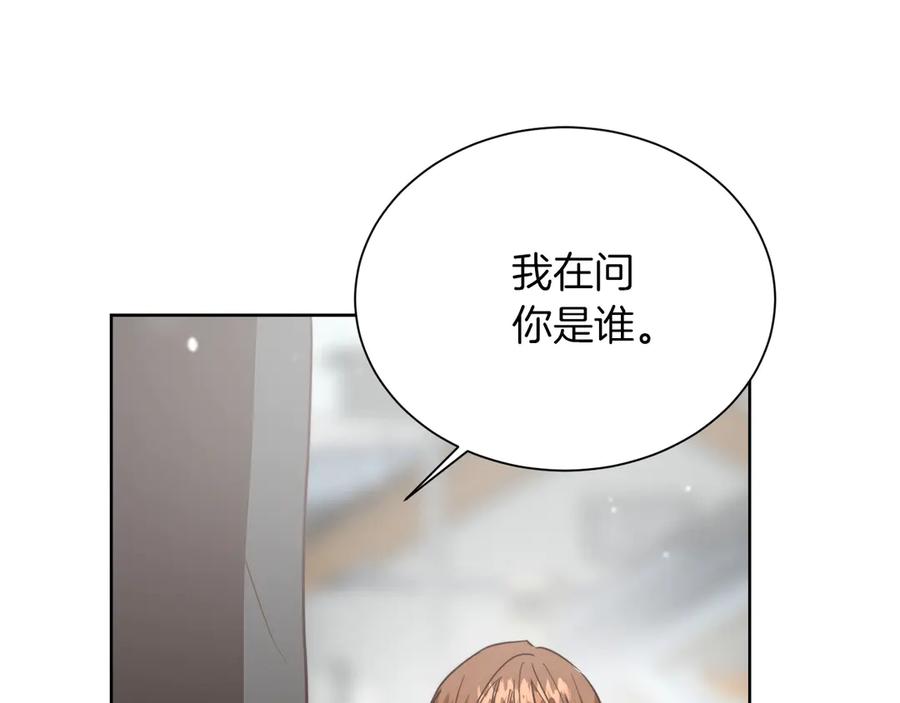 《零居关系》第68话 再见已是陌生人 第124页