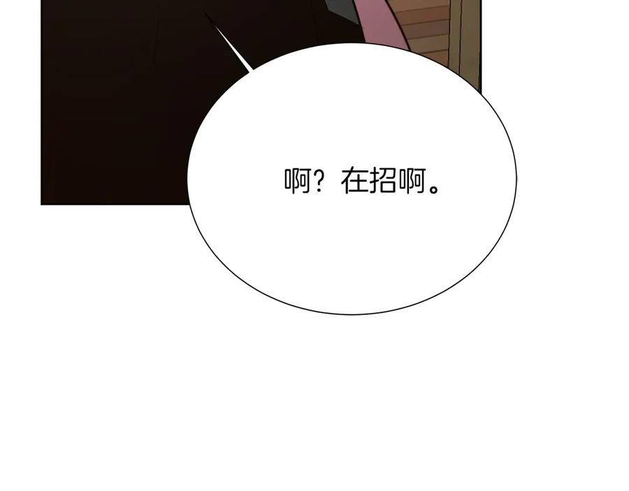 《零居关系》第68话 再见已是陌生人 第260页
