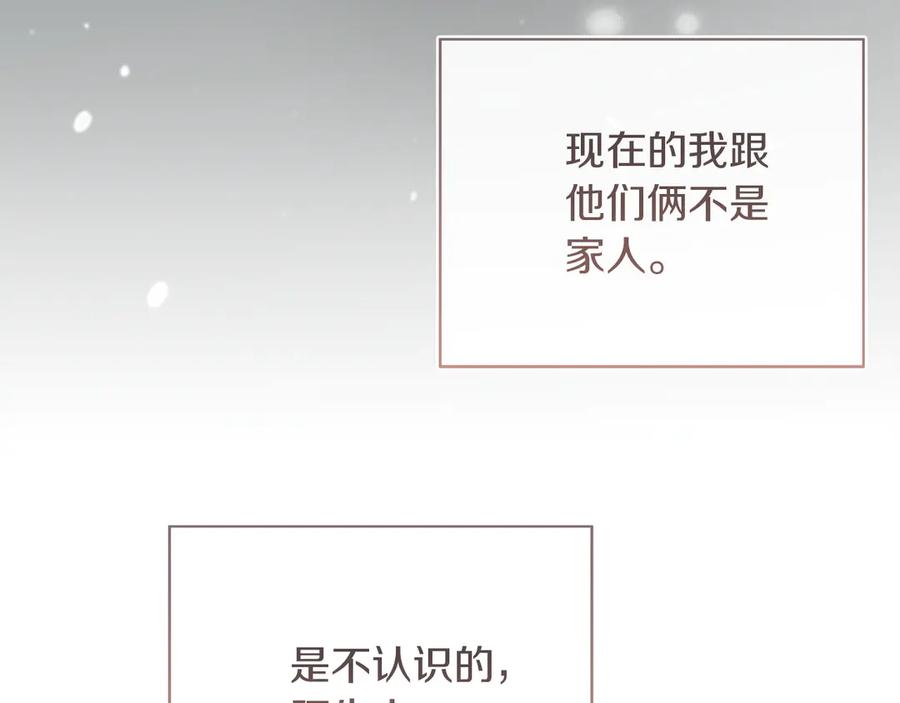 《零居关系》第68话 再见已是陌生人 第95页