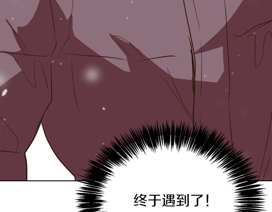 《零居关系》第68话 再见已是陌生人 第112页